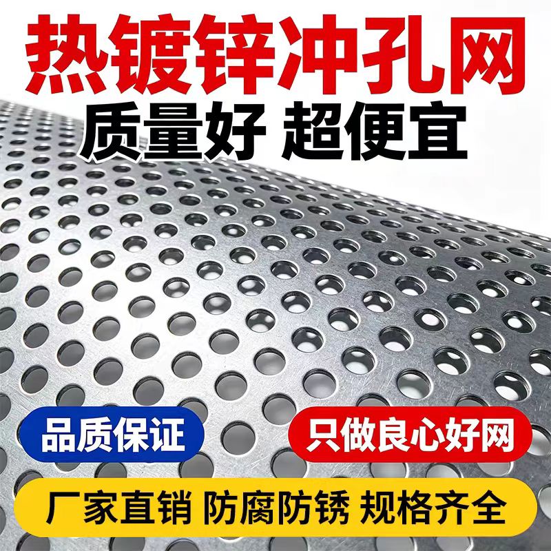 盘锦市镀锌冲孔板不锈钢筛板 - 一站式服务