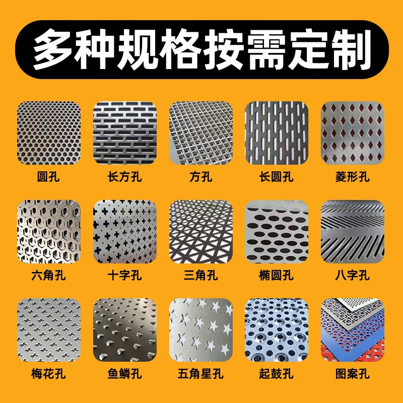 盘锦市冲孔板筛片 - 价格